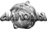 Аллоды
